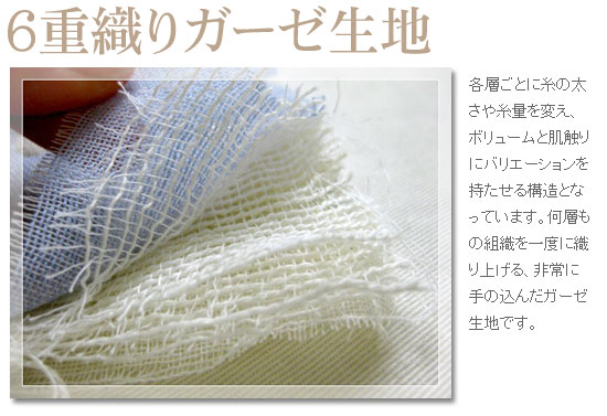 快眠stageヤマニがお届けする日本製 三河木綿6重織りガーゼケットハーフケットサイズ